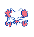 まじむりネコチャン（個別スタンプ：16）
