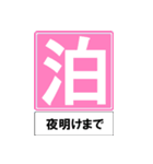 ジョーク標識 ①（個別スタンプ：24）