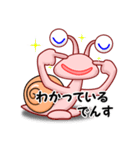 でん・でん・でんす3（個別スタンプ：13）