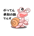 でん・でん・でんす3（個別スタンプ：18）