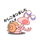 でん・でん・でんす3（個別スタンプ：19）