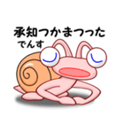 でん・でん・でんす3（個別スタンプ：20）