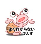 でん・でん・でんす3（個別スタンプ：26）