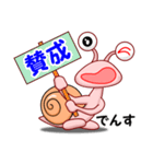 でん・でん・でんす3（個別スタンプ：32）