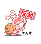 でん・でん・でんす3（個別スタンプ：33）