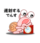 でん・でん・でんす3（個別スタンプ：38）