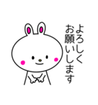 白うさぎさんのスタンプ（個別スタンプ：1）