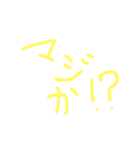 ヨッチ マイ スタンプ（個別スタンプ：9）