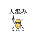 お豆さん！（個別スタンプ：2）