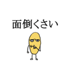 お豆さん！（個別スタンプ：3）
