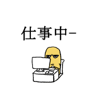 お豆さん！（個別スタンプ：4）