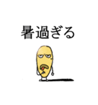 お豆さん！（個別スタンプ：7）
