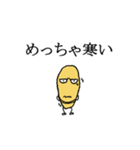 お豆さん！（個別スタンプ：8）