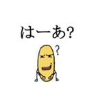 お豆さん！（個別スタンプ：15）