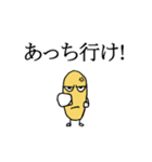 お豆さん！（個別スタンプ：19）