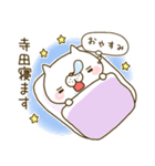 寺田さんのスタンプ（個別スタンプ：39）