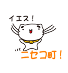 北海道ニセコ町の人が使えるスタンプ（個別スタンプ：17）