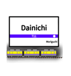 英語で駅名標（大阪地下鉄版 vol.2）（個別スタンプ：1）