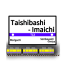 英語で駅名標（大阪地下鉄版 vol.2）（個別スタンプ：3）