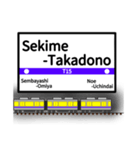 英語で駅名標（大阪地下鉄版 vol.2）（個別スタンプ：5）
