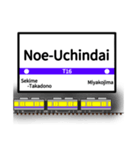 英語で駅名標（大阪地下鉄版 vol.2）（個別スタンプ：6）