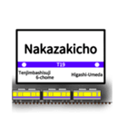英語で駅名標（大阪地下鉄版 vol.2）（個別スタンプ：9）