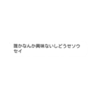 大学生吹き出しスタンプ（個別スタンプ：8）