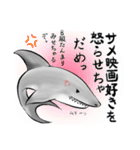 映画好きのための サメ スタンプ（個別スタンプ：17）