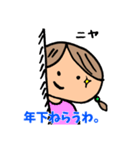 婚カツ女子（個別スタンプ：12）