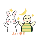 癒しのウサギとカメ（個別スタンプ：17）