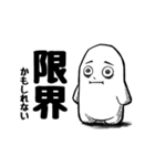 限界くん（個別スタンプ：1）