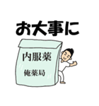 がんばれ男性医療職！（個別スタンプ：8）