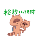 子育て たぬさん一家スタンプ（個別スタンプ：1）