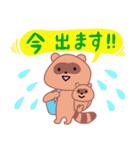子育て たぬさん一家スタンプ（個別スタンプ：5）