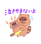 子育て たぬさん一家スタンプ（個別スタンプ：15）