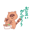 子育て たぬさん一家スタンプ（個別スタンプ：21）