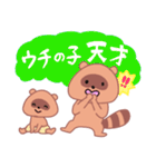 子育て たぬさん一家スタンプ（個別スタンプ：27）