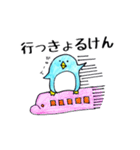伊予弁のペンギン@愛媛県（個別スタンプ：10）