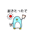 伊予弁のペンギン@愛媛県（個別スタンプ：20）