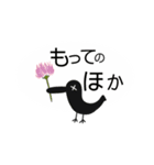 カラスのお知らせ7（個別スタンプ：6）