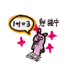 幸運の「うさ吉」（個別スタンプ：11）