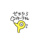 かしわちゃん第2弾（個別スタンプ：17）