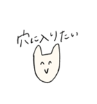 ポジティブにネガティブ（個別スタンプ：8）