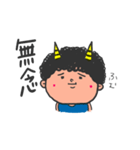 おにのすけ2（個別スタンプ：15）