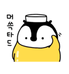 かわいい 赤ちゃん ペンギン ペンコ（個別スタンプ：12）