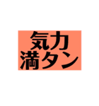 満タン（個別スタンプ：1）