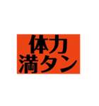 満タン（個別スタンプ：5）