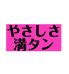 満タン（個別スタンプ：7）