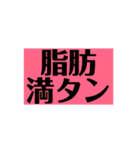 満タン（個別スタンプ：8）