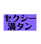 満タン（個別スタンプ：11）